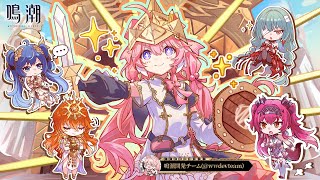 [鳴潮] 安可的咩咩電台 第二回