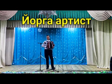 "Йорга такмак-влак" исполняет Михайлов Максим. Александр Марков.