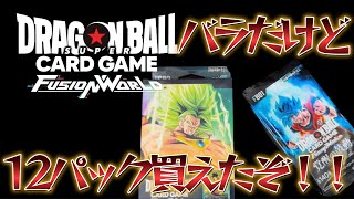 【FUSION WORLD】12パック買えたから開封する！！！