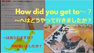 Ep21英語 で質疑応答【~へはどうやって行きましたか?】