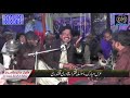 Singer Khalid Basher Live Program Bhot Acha Qasida