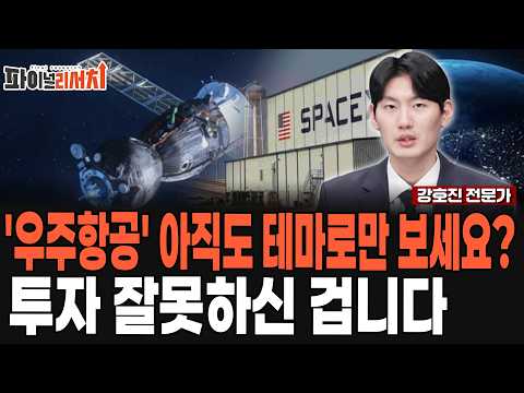 우주항공 급반등! 대장주 ‘컨텍’ 오를 수밖에 없는 이유 차고 넘친다! https://img.youtube.com/vi/JeF7QpDV3hw/hqdefault.jpg 우주항공 급반등! 대장주 ‘컨텍’ 오를 수밖에 없는 이유 차고 넘친다!