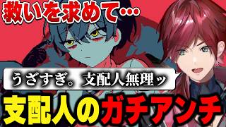 【氷点下30度の絶望】支配人にガチな嫌悪感を抱くローレン【にじさんじ切り抜き/ローレン・イロアス】