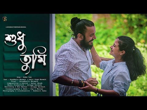 SUDHU TUMI | শুধু তুমি | Snigdhajit Bhowmik | Official Music Video | New Bengali Song 2022