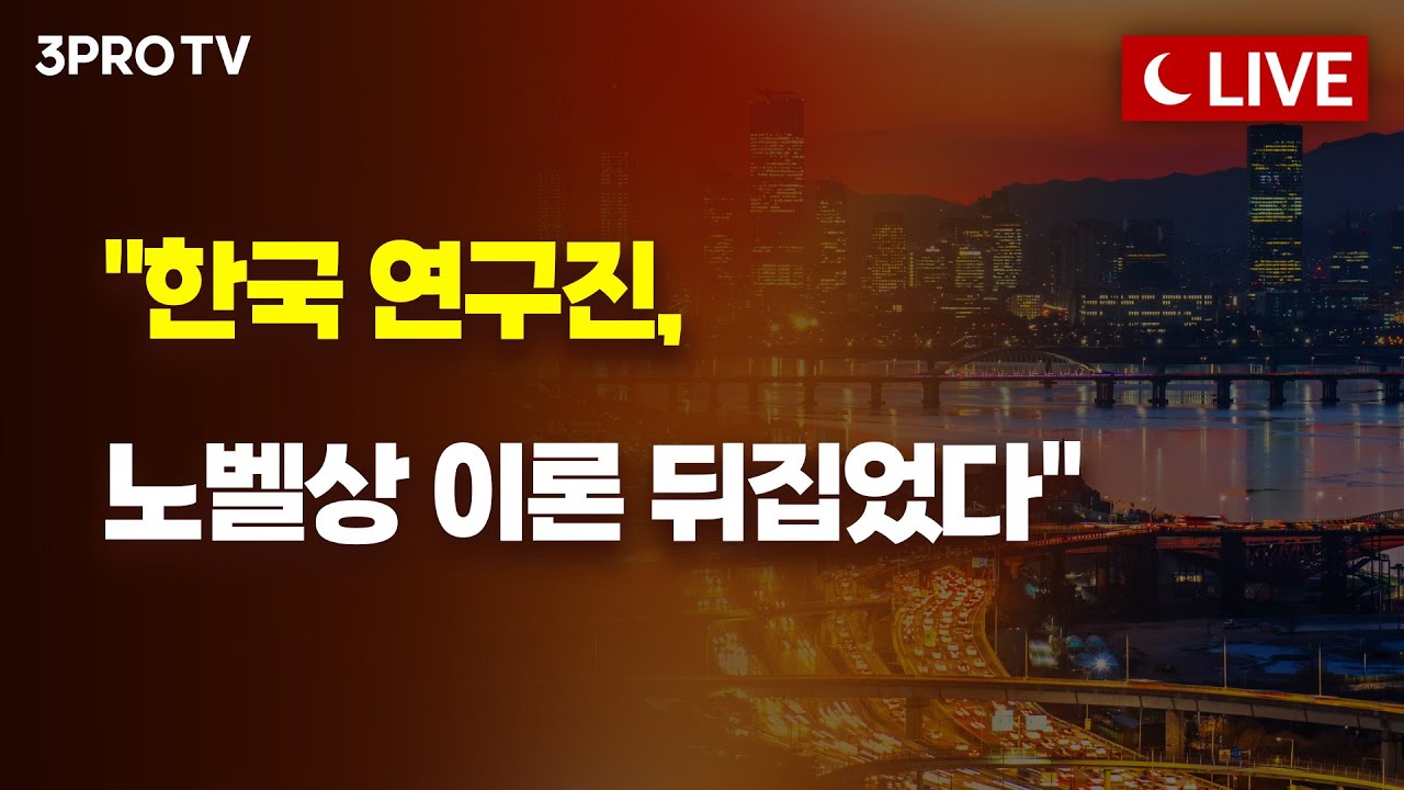 [11월 18일 마감시황] 15시 20분 방송 시작합니다 | 명민준, 박하윤, 장우진, 김장열 [클로징벨라이브]