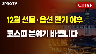 [25.11.18 오후 방송 전체보기] 트럼프도 무릎꿇린 소고기 물가... 비프플레이션 / 바이오, 조선, …