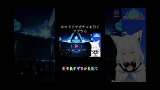 その石を全部くれよ！！ #切り抜き #vtuber #ホロライブ #白上フブキ #白上フブキ切り抜き #ホロドリ