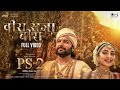 Veera Raja Veera Full Video PS2 Hindi ARRahman Mani Ratnam Jayam Ravi Sobhita Dhulipala