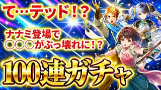 【幻想水滸伝】ナナミの性能がヤバすぎる！！！ナナミとのシナジーで一気にSSランクに登り詰めたのはあのキャラだ！【STAR LEAP】