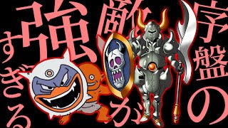 ドラクエシリーズ史上最も難解なストーリー【DQ6】#02