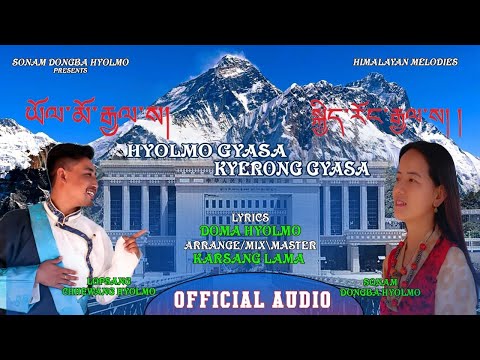 HYOLMO GYASA ~ kYERONG GYASA || Sonam Yeshi & Lopsang Chhewang Lama || New Hyolmo song 2023