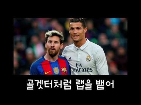 랩 잘하는법? 힙합의 기본기? 궁금하면 드루와 (Prod.COLDE$T)