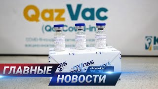 22.04.2021 21:00 Главные новости