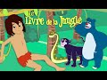 Le Livre de la Jungle | Dessin animé en Français avec les P'tits z'Amis