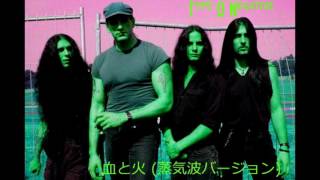 Type O Negative - Blood and Fire (Slow and Hard Version)