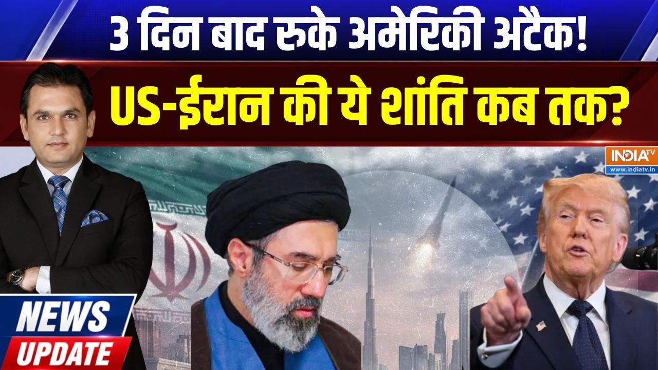 News Update | Hussain Rizvi: 3 दिनों से रुकी ईरान-अमेरिका के बीच जंग, देश?