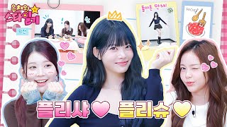 Download lagu SPAGHETTI🍝 is Back!💕 Eunchae & Big Hands’ Perfect Chemistry All Eyes on FOCUS🔍 Eunchae's Stardiary💫 mp3 Download lagu SPAGHETTI🍝 is Back!💕 Eunchae & Big Hands’ Perfect Chemistry All Eyes on FOCUS🔍 Eunchae's Stardiary💫 mp3