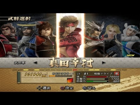 Sengoku BASARA 2 All Characters [PS2]