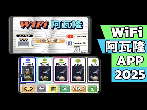 Wi-Fi Avalon