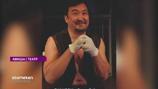 Аптадағы іс-шаралар 18.02 - 26.02.2020 ж