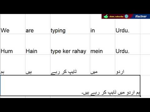 Part of a video titled Learn to form Urdu language sentences with words through English