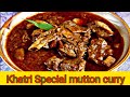 Khatri Special Mutton Curry Mutton Masala Mutton Korma Khatri Cooking Shuking