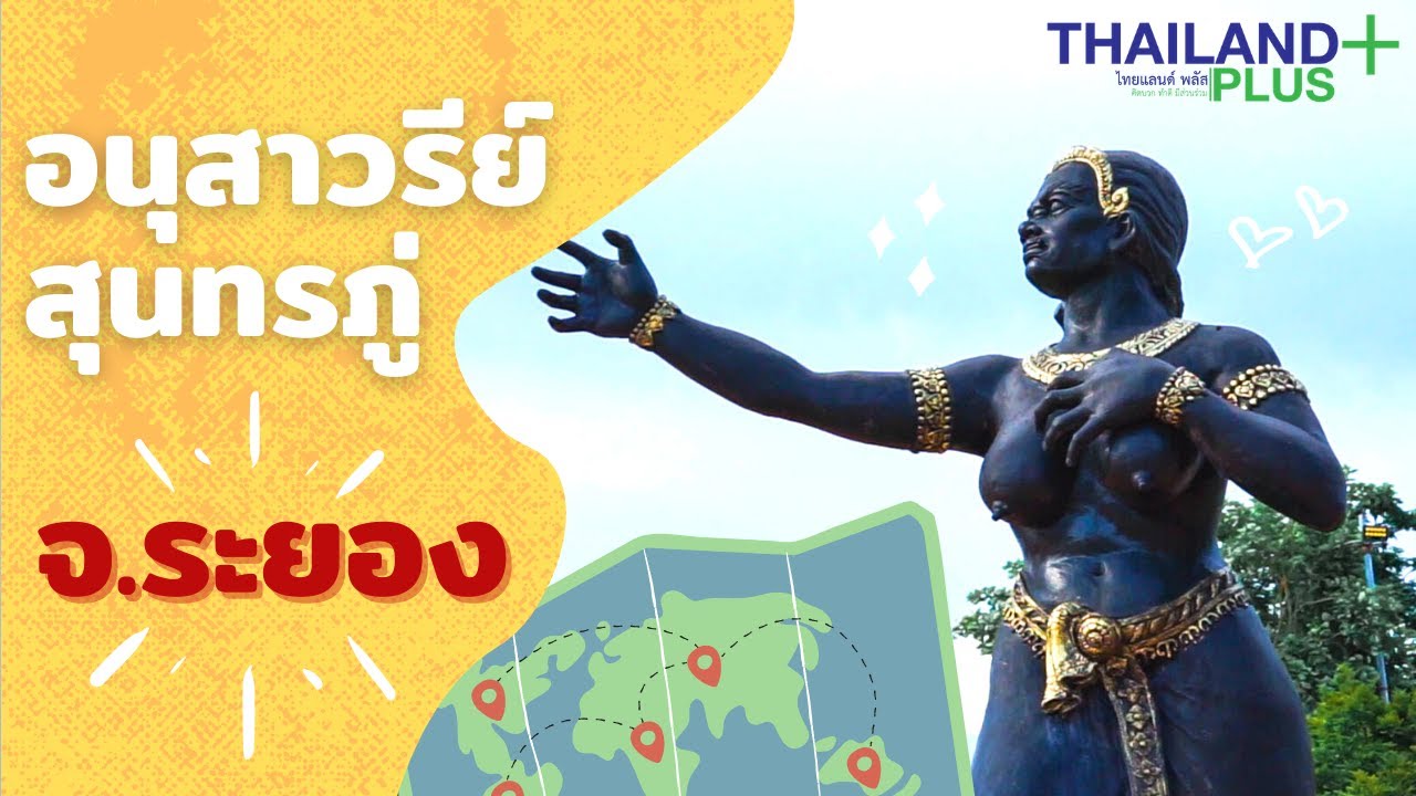 Sunthon Phu Monument