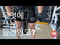 설기관 가슴운동 인클라인 먼저! - 마프대란 알림🗣