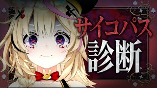 - 【ポルカの伝説】私よくサイコパスって言われるんだけど~