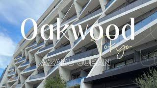 🇯🇵Japan Tokyo 日本東京住宿酒店｜Oakwood Hotel ｜Apartments Azabu Tokyo｜東京公寓式酒店｜麻布十番｜東京鐵塔酒店