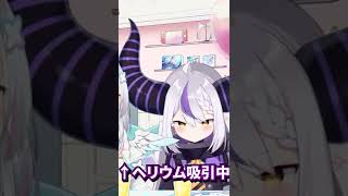 【かわいい】ヘリウムを吸って幼児退行しちゃうラプラス
