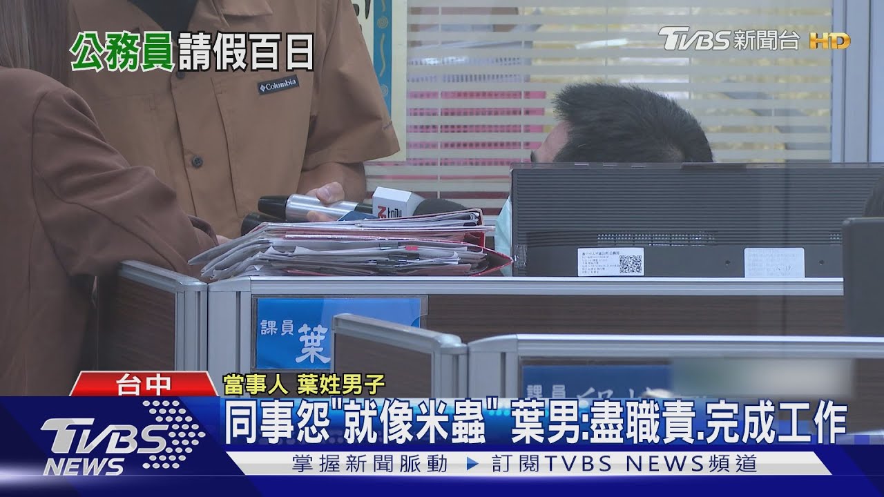 警界媽寶復出?換當公務員 1年請假逾百日