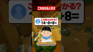 この答え分かる？ww #マイクラ #あるある #かんなちゃろ
