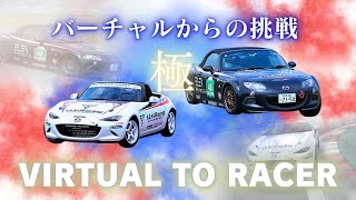 【GT7生配信】第1回「バーチャルtoレーサー」勝ったらリアルでサーキットデビュー！！