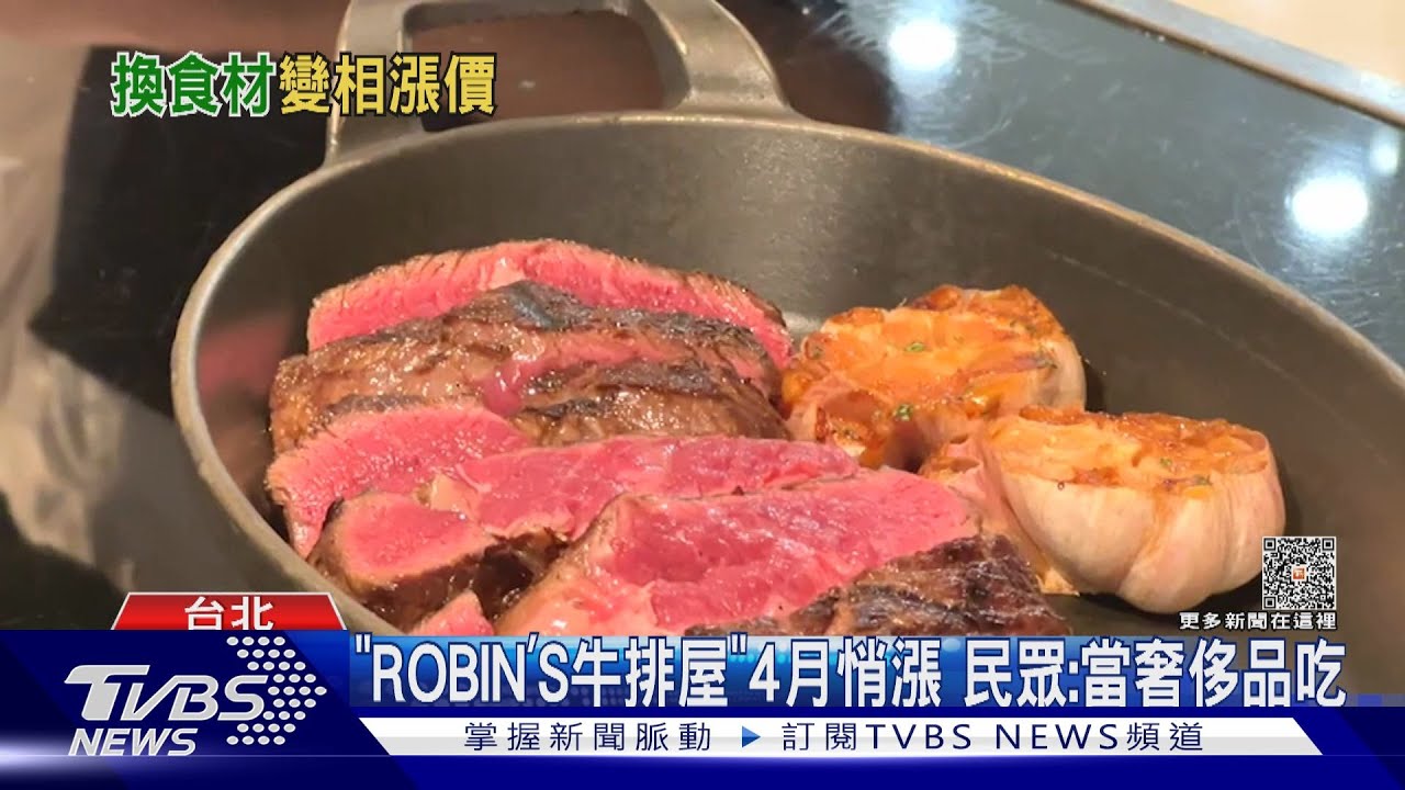 飯店buffet貴2成 民眾:CP值變低 業者:食材升級