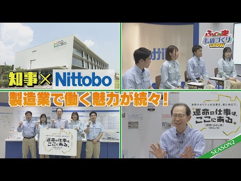 株式会社日東紡績