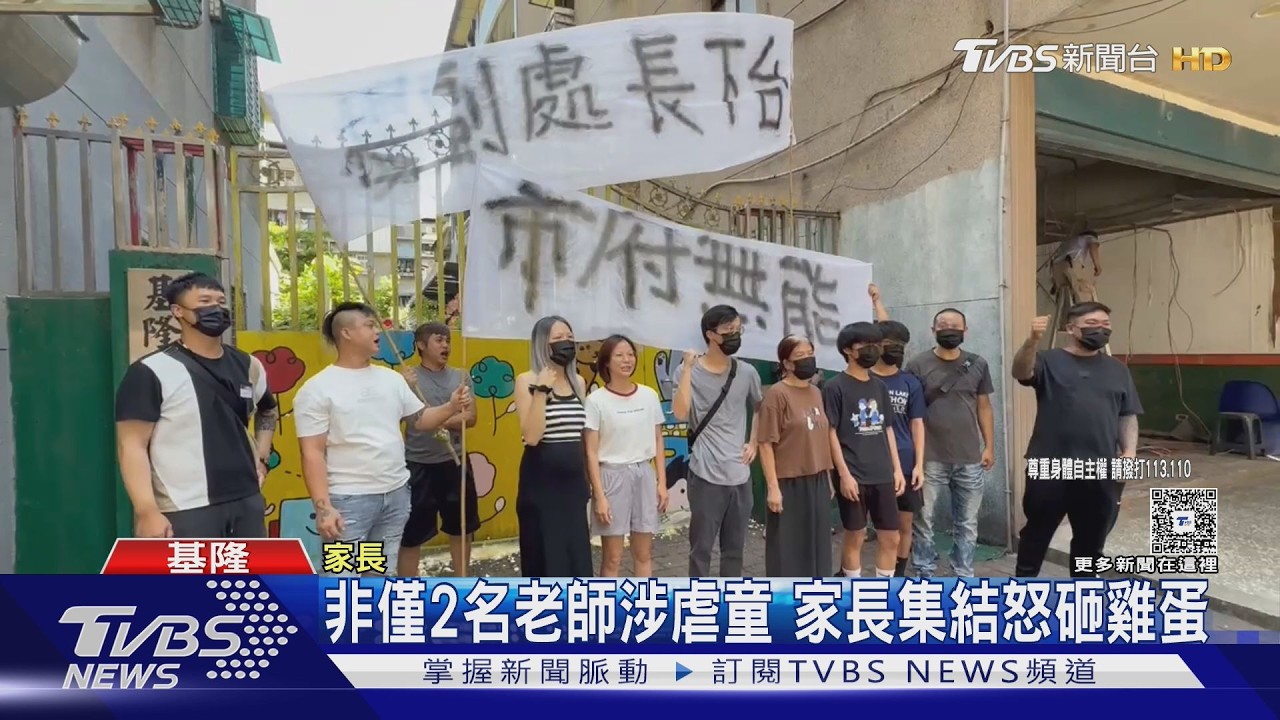獨／逾20童爆遭師動手修理！家長蛋砸基隆幼兒園　怒嗆市府無能