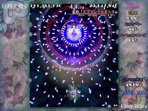 東方妖精大戦争 Lunatic Route A1 111,981,190