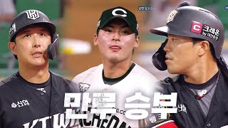 [KT vs SSG] SSG 클로저 SSG 조병현! | 8.25 | KBO 모먼트 | 야구 하이라이트