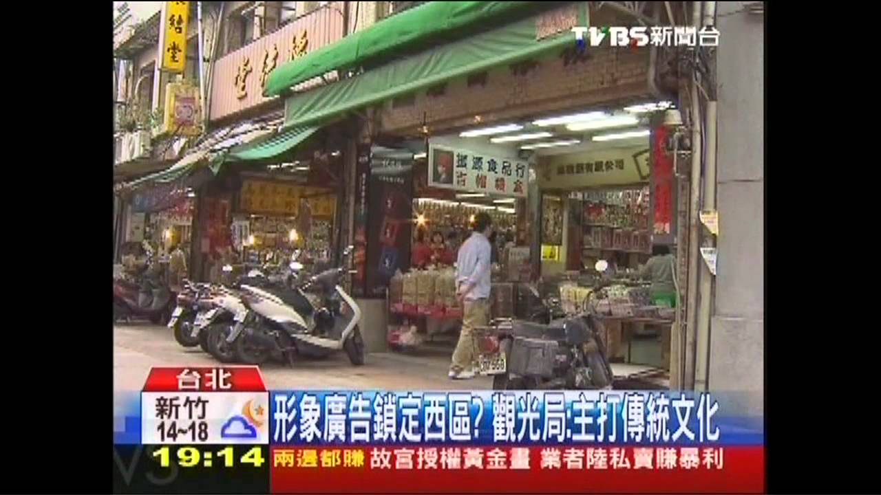 代言台灣觀光　福山雅治迪化街拍廣告