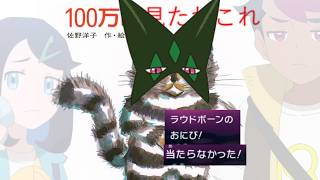 おにのような ひで あいてを やけど させる【ポケモンチャンピオンズ】