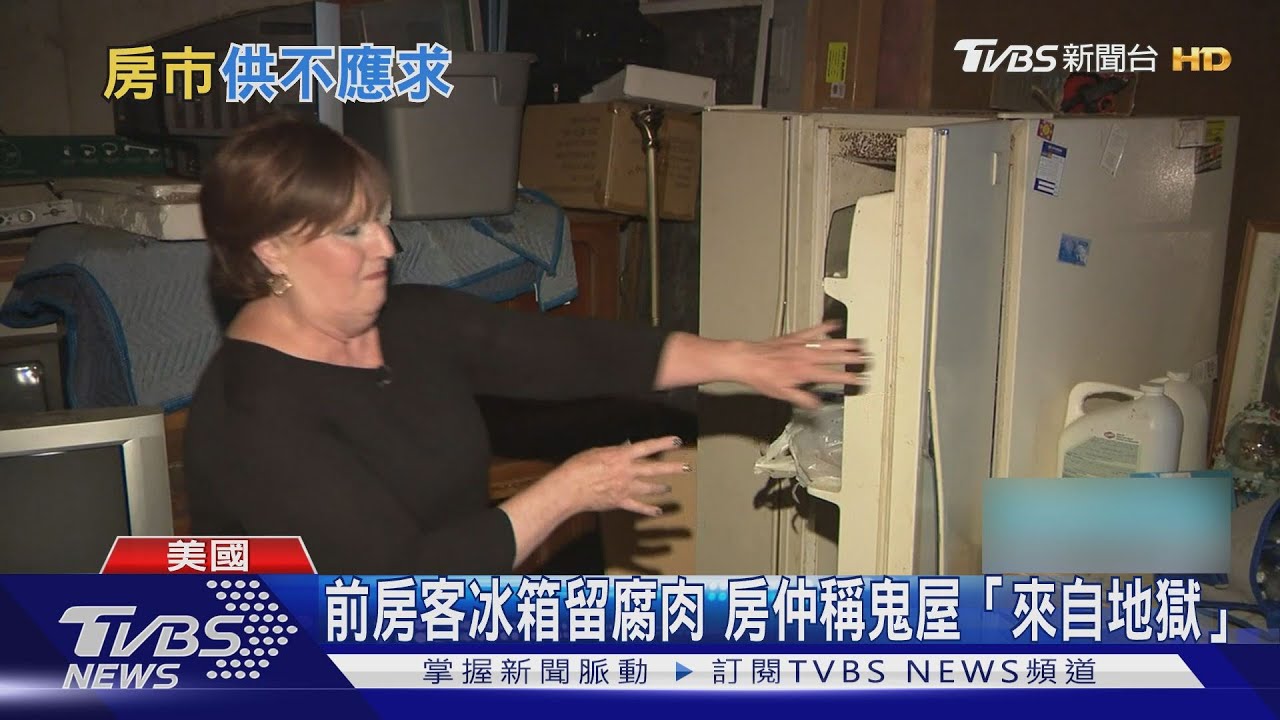 牆壁被噴漆、冰箱藏腐肉!美「地獄房」 開價1600萬上百人搶