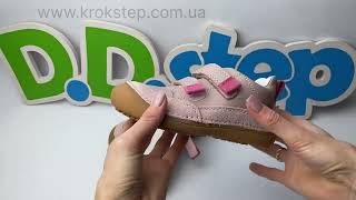 D.D.Step Кросівки S063-51483CL Pink Barefoot