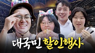황금같은 선물이 가득한 황금녘 동행축제 개막식!ㅣ머니포차 EP 11