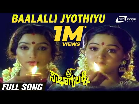 Baalalli Jyothiyu| Sowbhagya Lakshmi| Lakshmi |Radha| Kannada Video Song