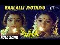 Baalalli Jyothiyu| Sowbhagya Lakshmi| Lakshmi |Radha| Kannada Video Song