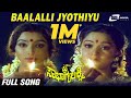 Baalalli Jyothiyu Sowbhagya Lakshmi Lakshmi Radha Kannada Video Song
