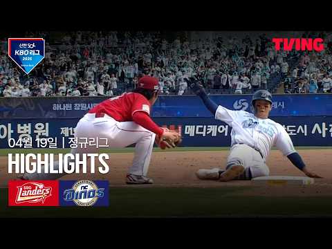 NC VS SSG 9:2 KBO 스포츠하이라이트