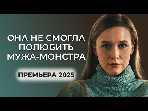 БИЗНЕСМЕН УПРЯТАЛ ЖЕНИХА В ТЮРЬМУ И ЗАБРАЛ НЕВЕСТУ! 😱 ШИКАРНАЯ ДРАМА О ЛЮБВИ ПРОТИВ ДЕНЕГ | Премьера