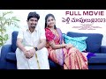 Pelli Choopulu 2023 Heart Touching Cute Love Story Latest Telugu Short Film Genuine Pictures